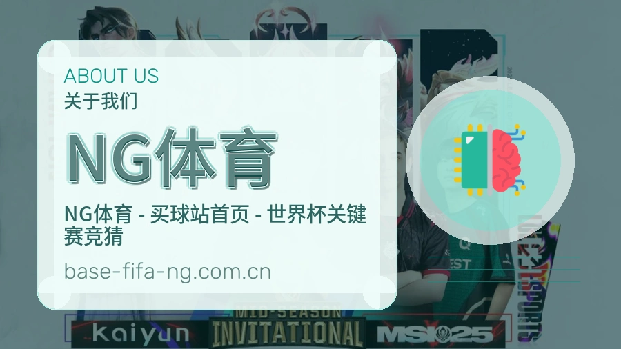 NG体育球迷内容服务