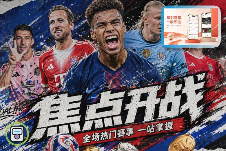 世界杯观赛指南与服务图